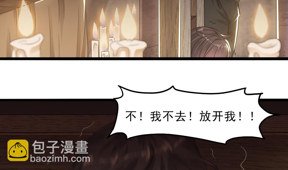 第31话 来龙去脉(1/2)-第32话