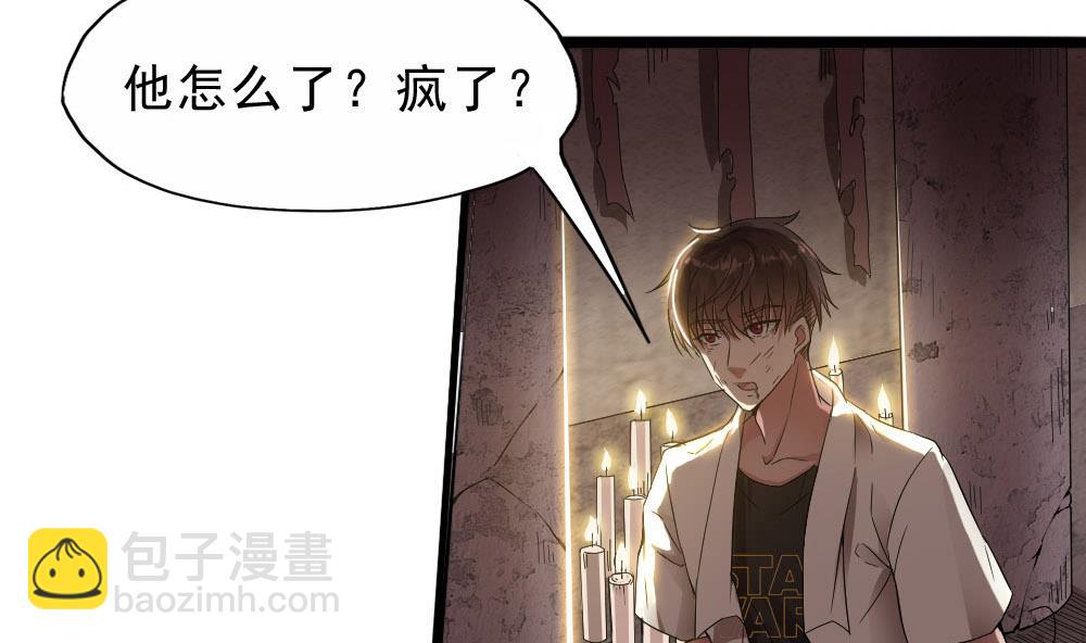 第33话 地窖里的秘密(1/2)-第34话