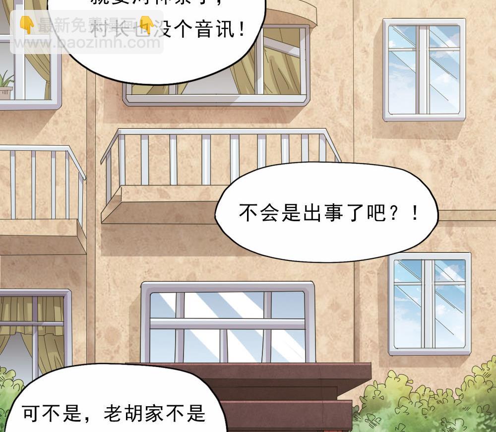 第33话 地窖里的秘密(1/2)-第34话