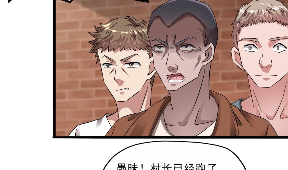 第33话 地窖里的秘密(1/2)-第34话