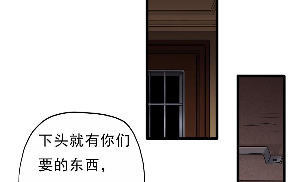 第33话 地窖里的秘密(1/2)-第34话