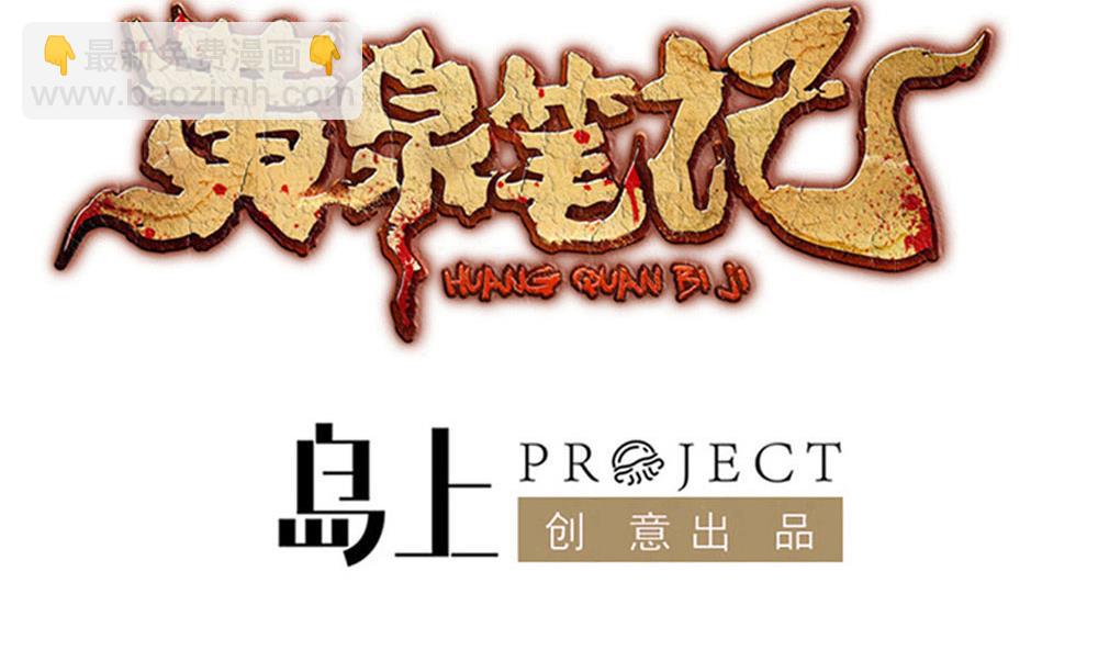 第33话 地窖里的秘密(1/2)-第34话