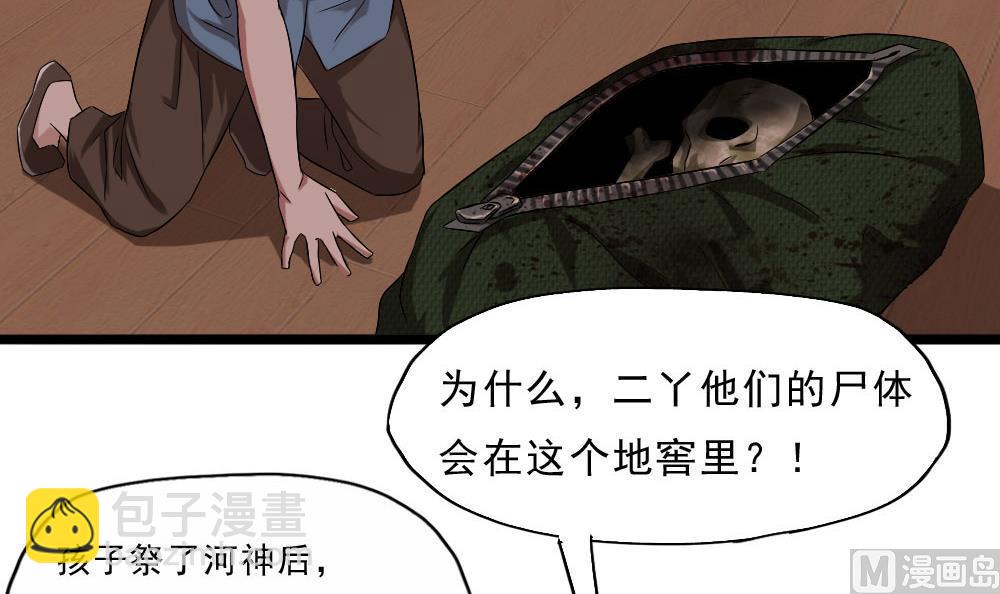 第33话 地窖里的秘密(1/2)-第34话