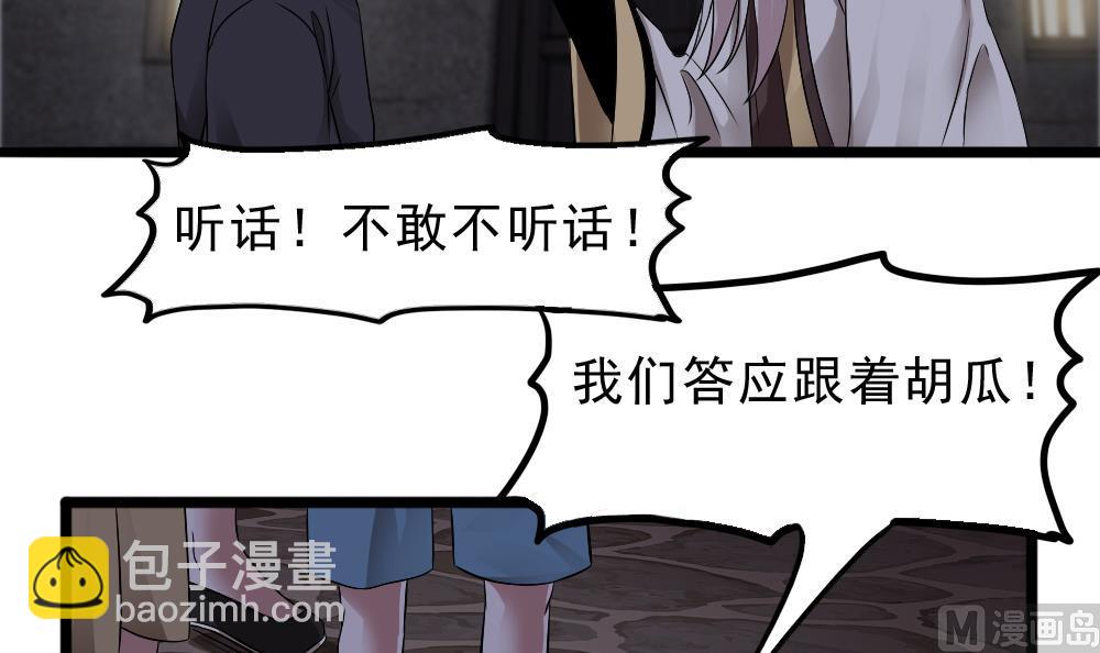 第35话 班花邀请(1/2)-第36话