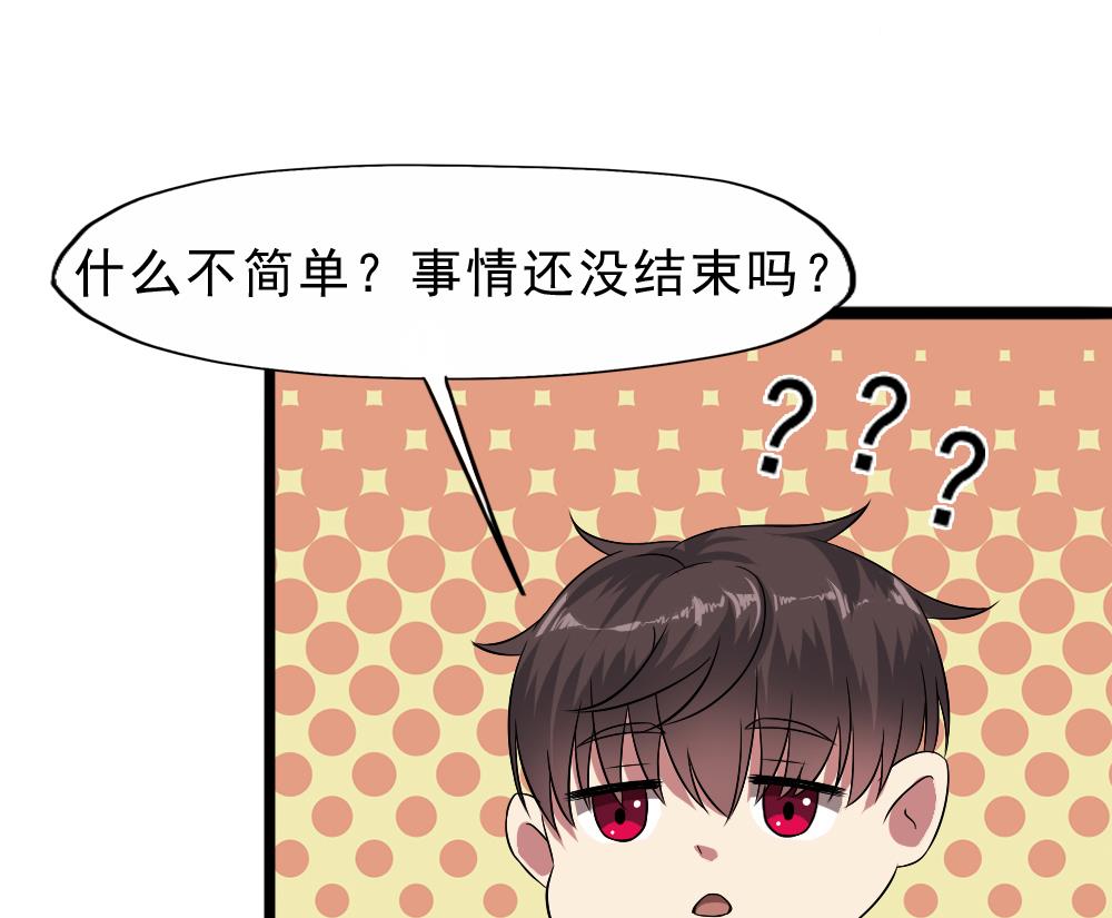 第35话 班花邀请(1/2)-第36话