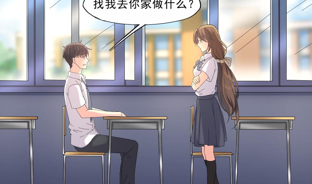 第35话 班花邀请(1/2)-第36话