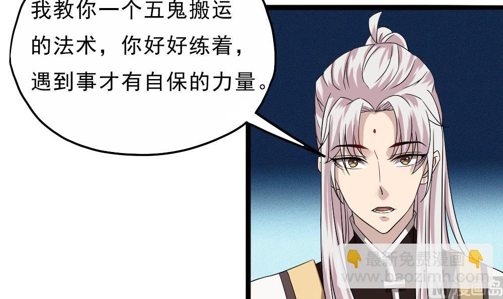 第35话 班花邀请(1/2)-第36话