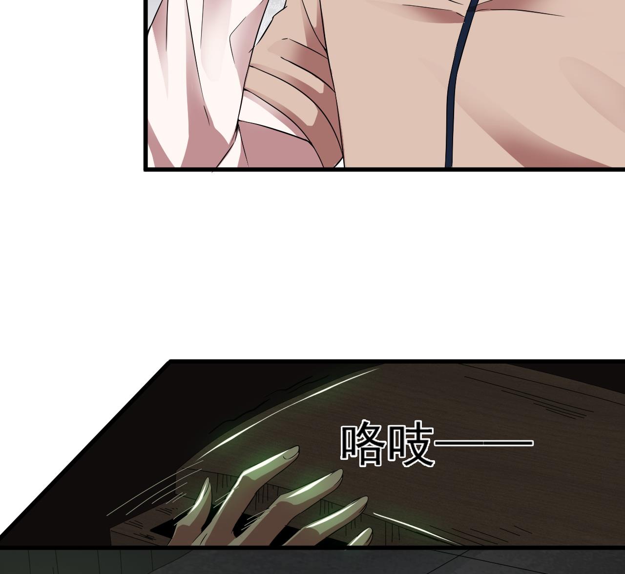 第37话 带走苏蕊(1/2)-第38话