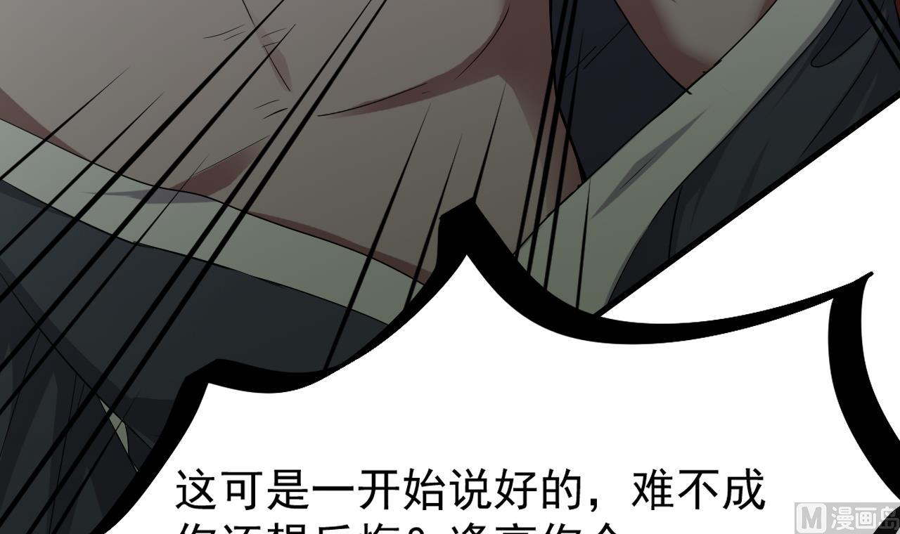 第37话 带走苏蕊(1/2)-第38话