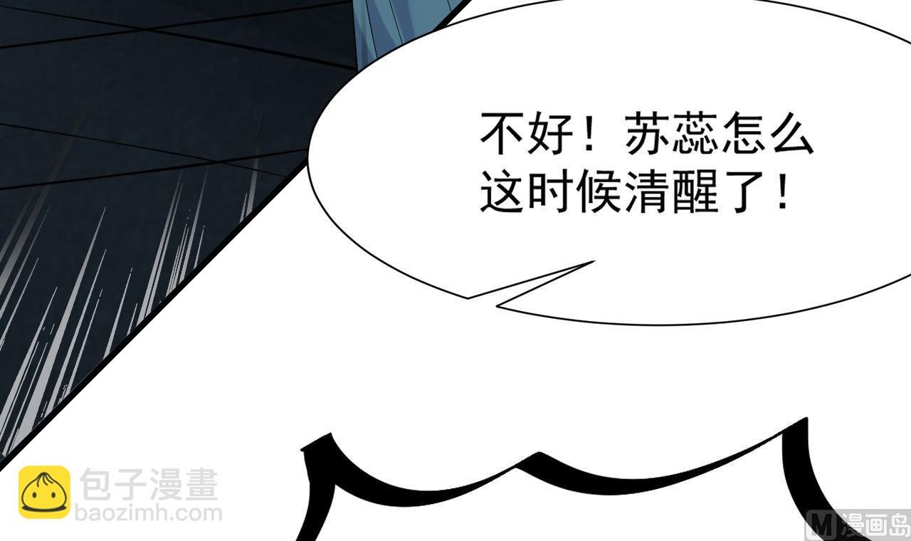 第37话 带走苏蕊(1/2)-第38话