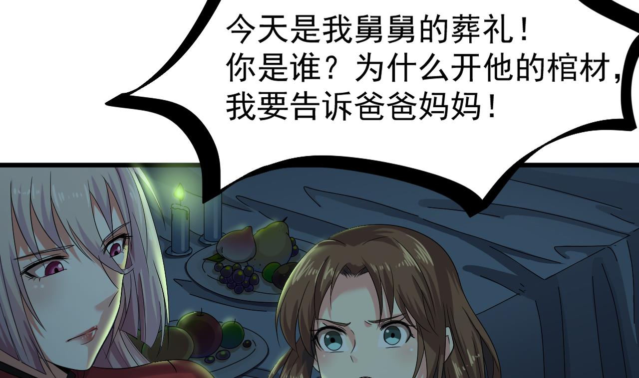 第37话 带走苏蕊(1/2)-第38话