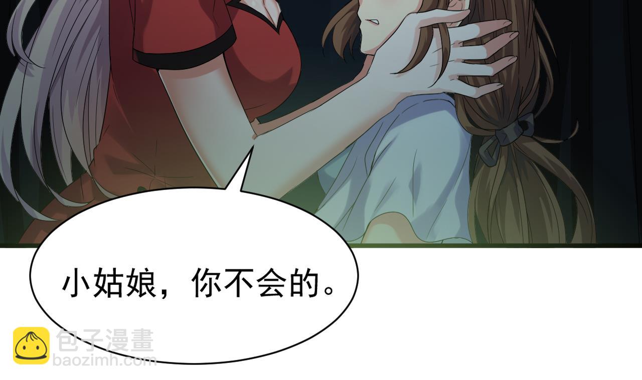 第37话 带走苏蕊(1/2)-第38话