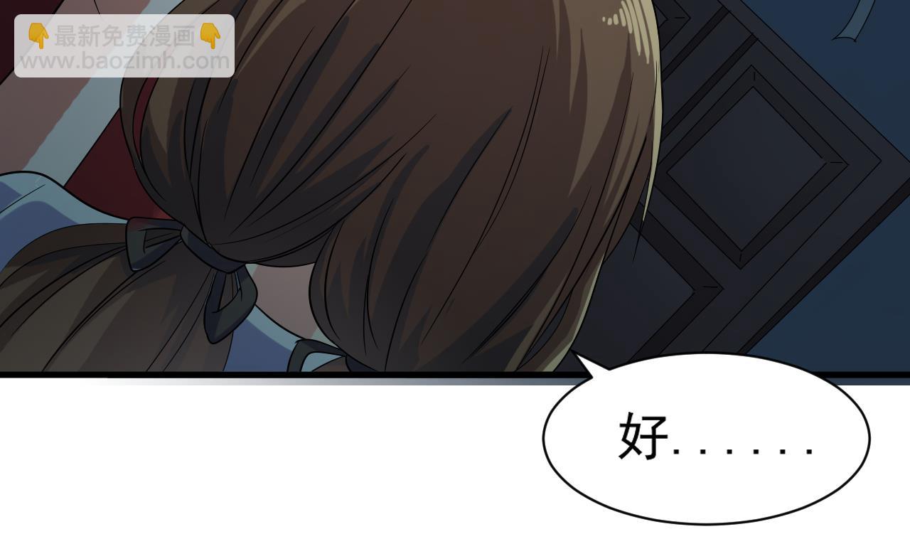 第37话 带走苏蕊(1/2)-第38话