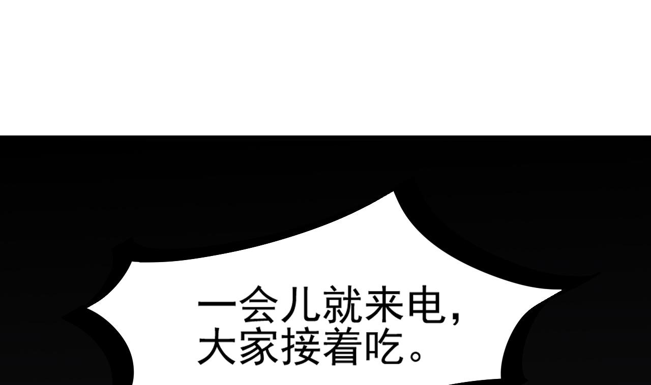 第37话 带走苏蕊(1/2)-第38话