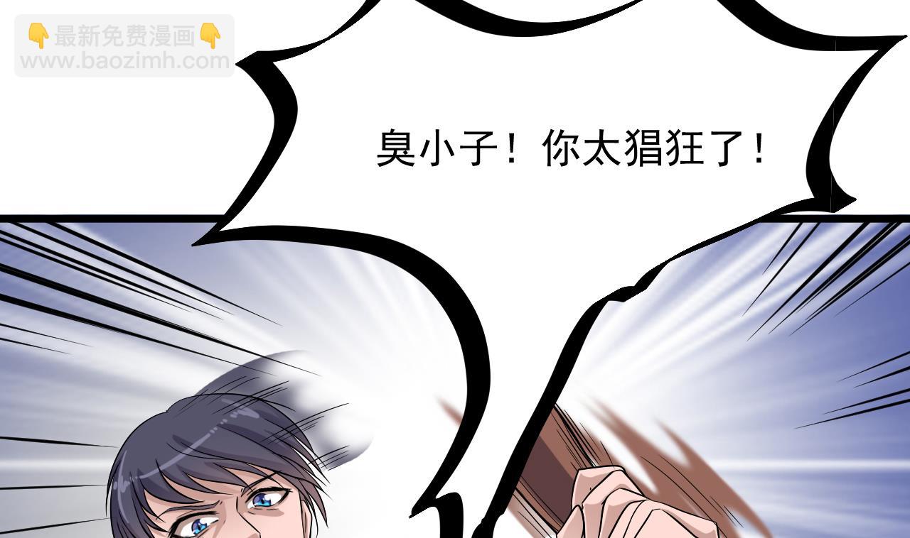 第39话 苏蕊出事了(1/2)-第40话