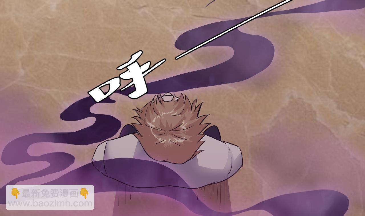 第39话 苏蕊出事了(1/2)-第40话