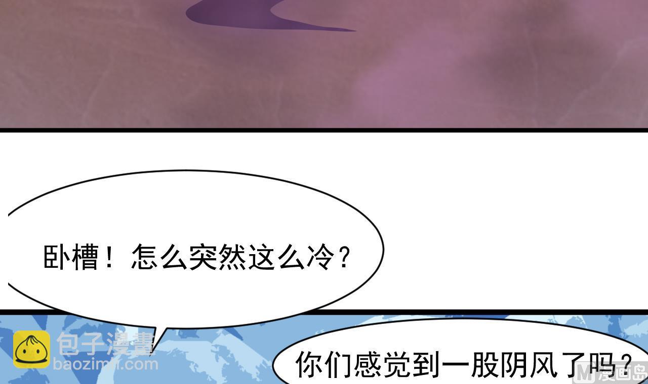 第39话 苏蕊出事了(1/2)-第40话