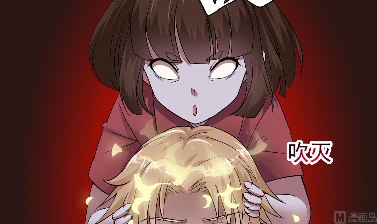 第39话 苏蕊出事了(1/2)-第40话