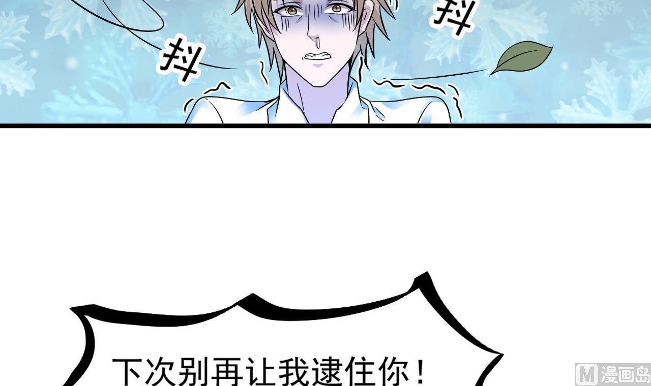 第39话 苏蕊出事了(1/2)-第40话