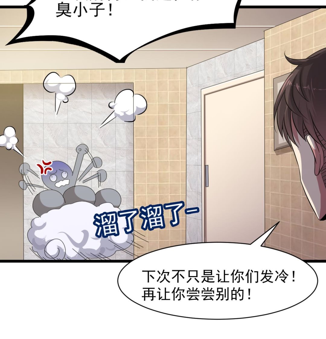 第39话 苏蕊出事了(1/2)-第40话