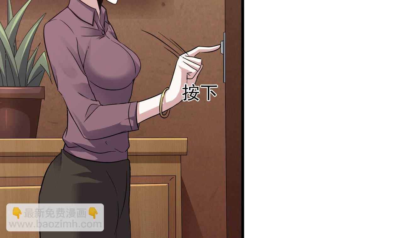 第39话 苏蕊出事了(1/2)-第40话