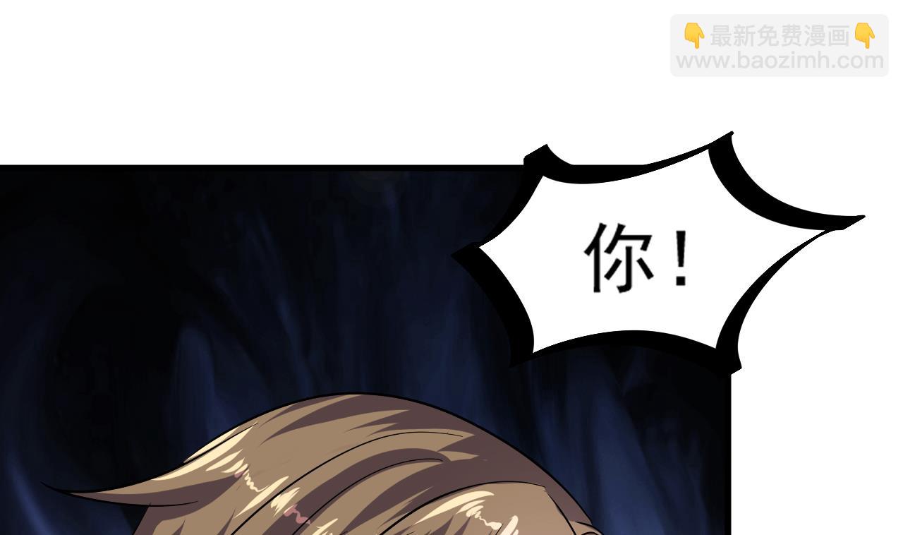 第39话 苏蕊出事了(1/2)-第40话