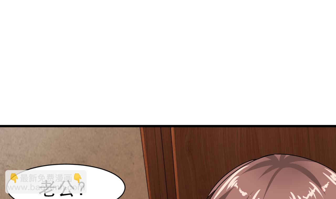 第39话 苏蕊出事了(1/2)-第40话