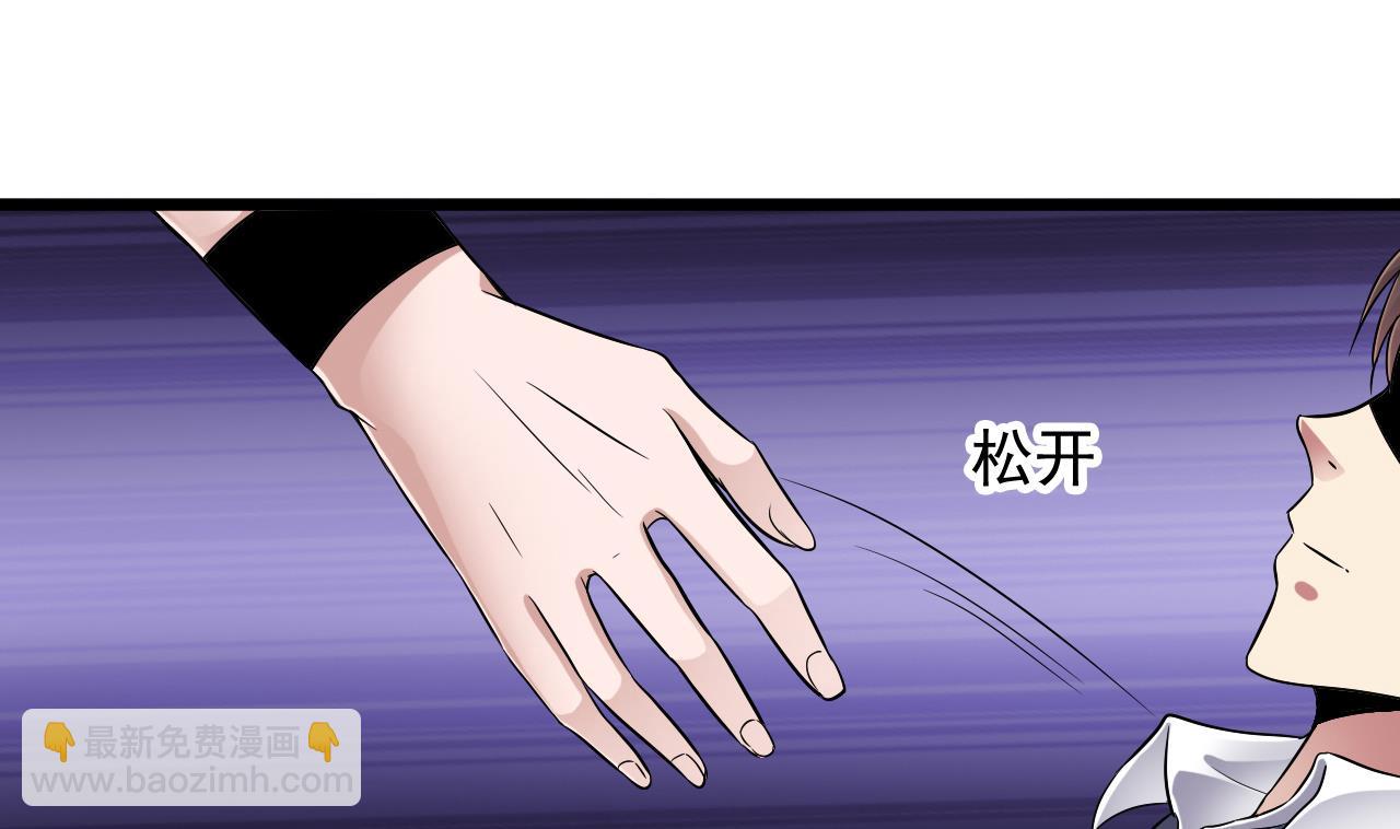 第39话 苏蕊出事了(1/2)-第40话