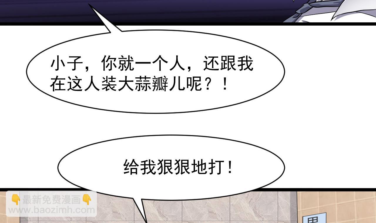 第39话 苏蕊出事了(1/2)-第40话