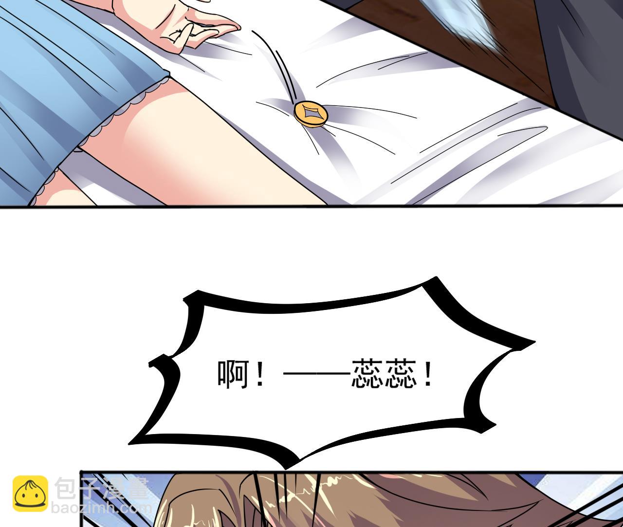 第41话 突然袭击！(1/2)-第42话