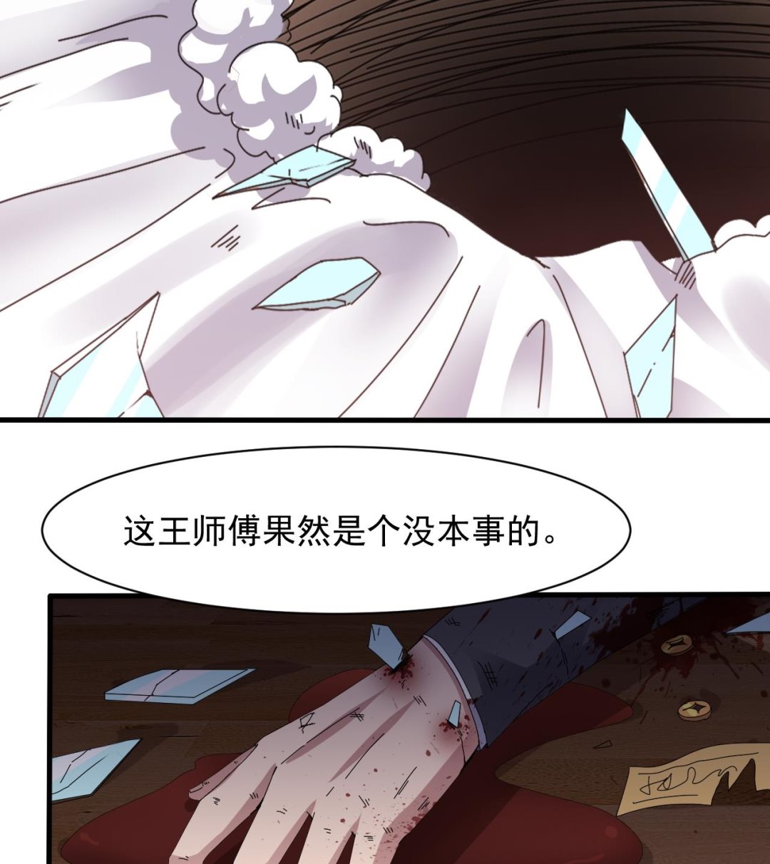 第41话 突然袭击！(1/2)-第42话