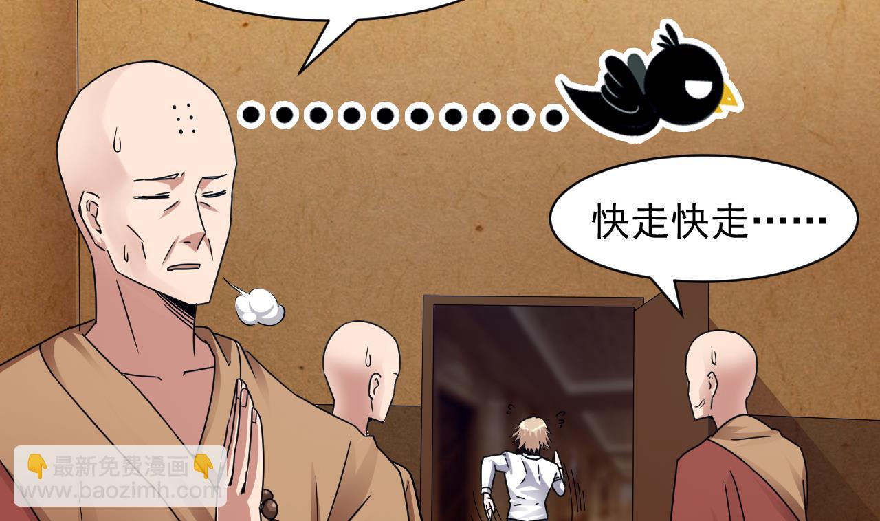 第41话 突然袭击！(1/2)-第42话