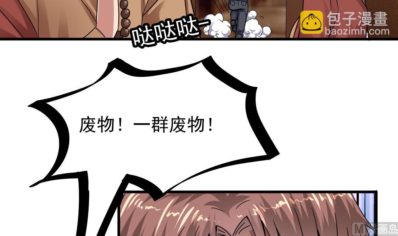 第41话 突然袭击！(1/2)-第42话