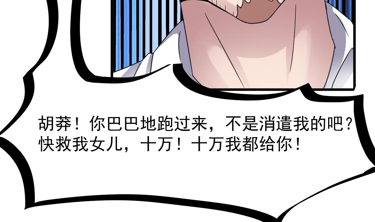 第41话 突然袭击！(1/2)-第42话