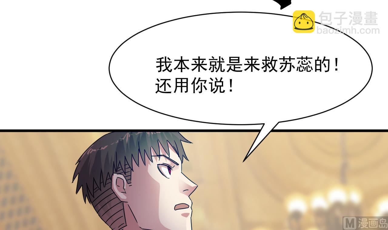 第41话 突然袭击！(1/2)-第42话