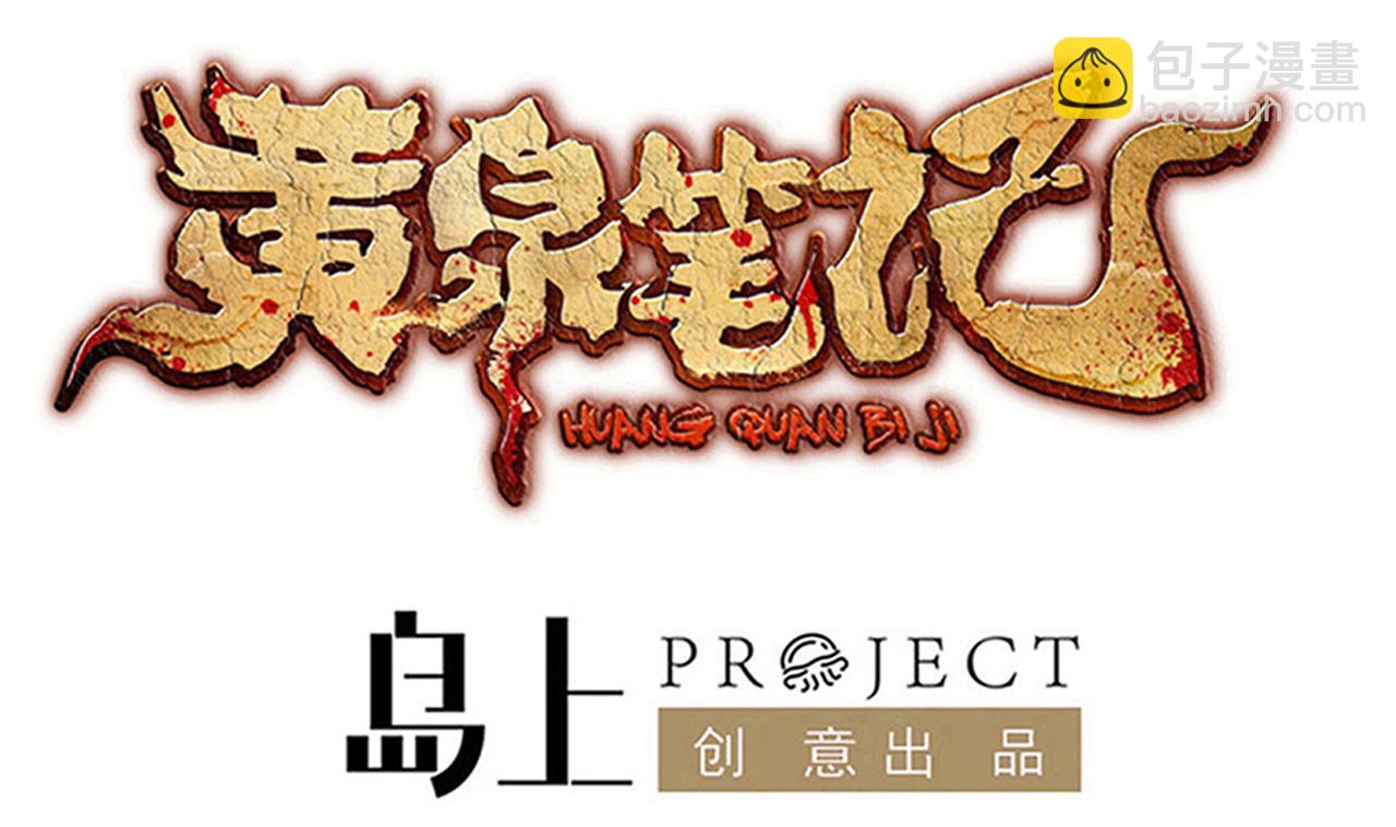 第41话 突然袭击！(1/2)-第42话