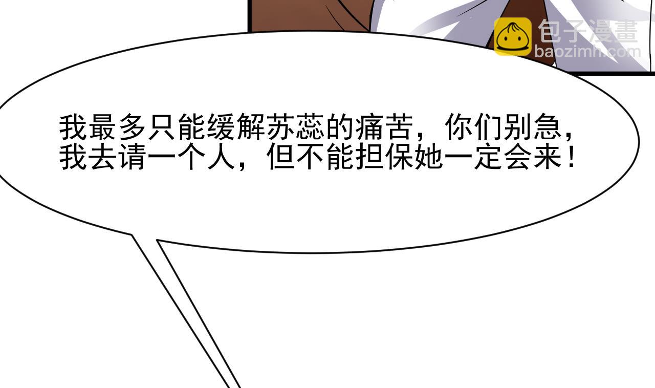 第41话 突然袭击！(1/2)-第42话