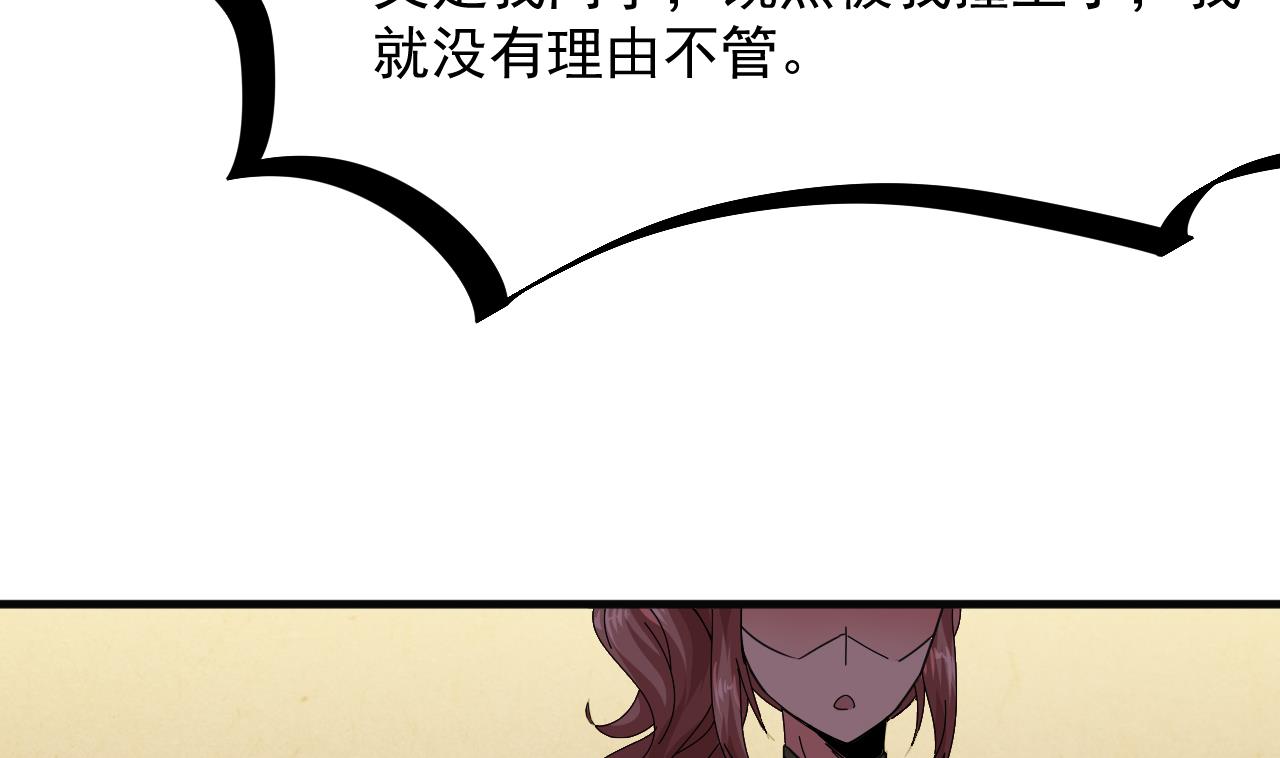 第43话 帮不了你(1/2)-第44话