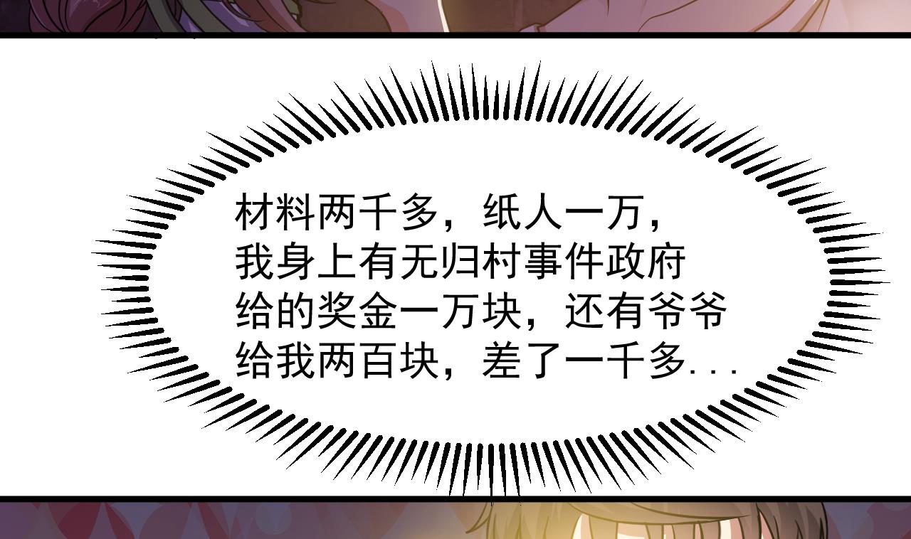 第45话 再次招魂(1/2)-第46话