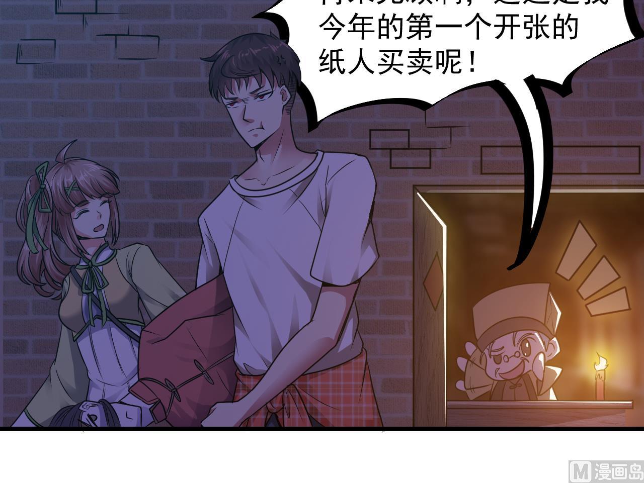 第45话 再次招魂(1/2)-第46话