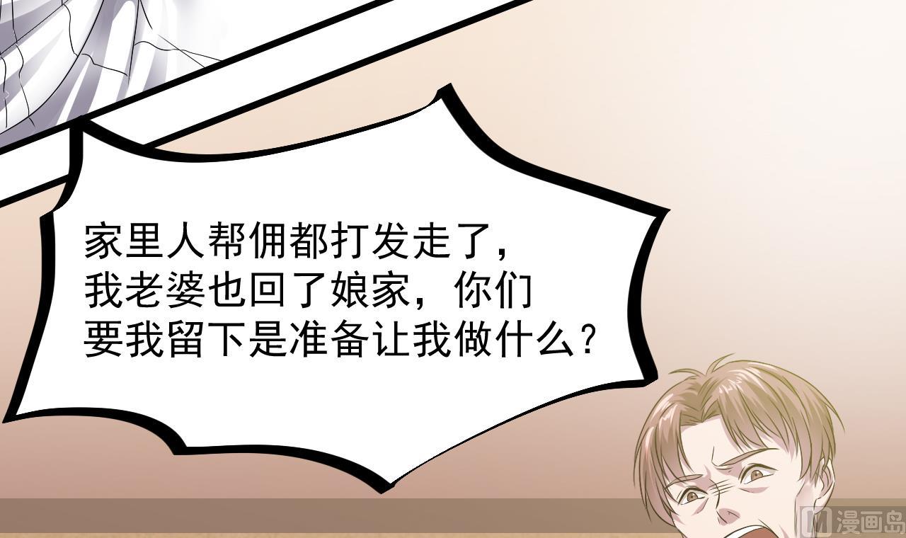 第45话 再次招魂(1/2)-第46话