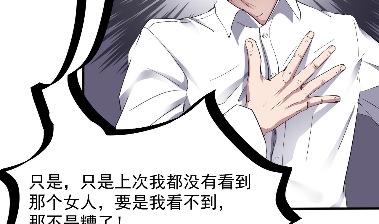 第45话 再次招魂(1/2)-第46话