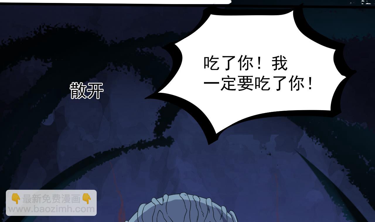 第47话 居然有帮手(1/2)-第48话