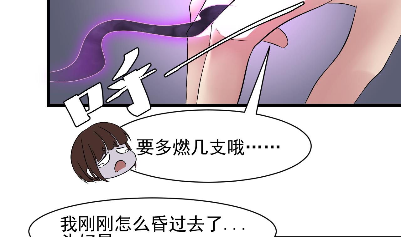 第49话 晕倒的赵灵(1/2)-第50话