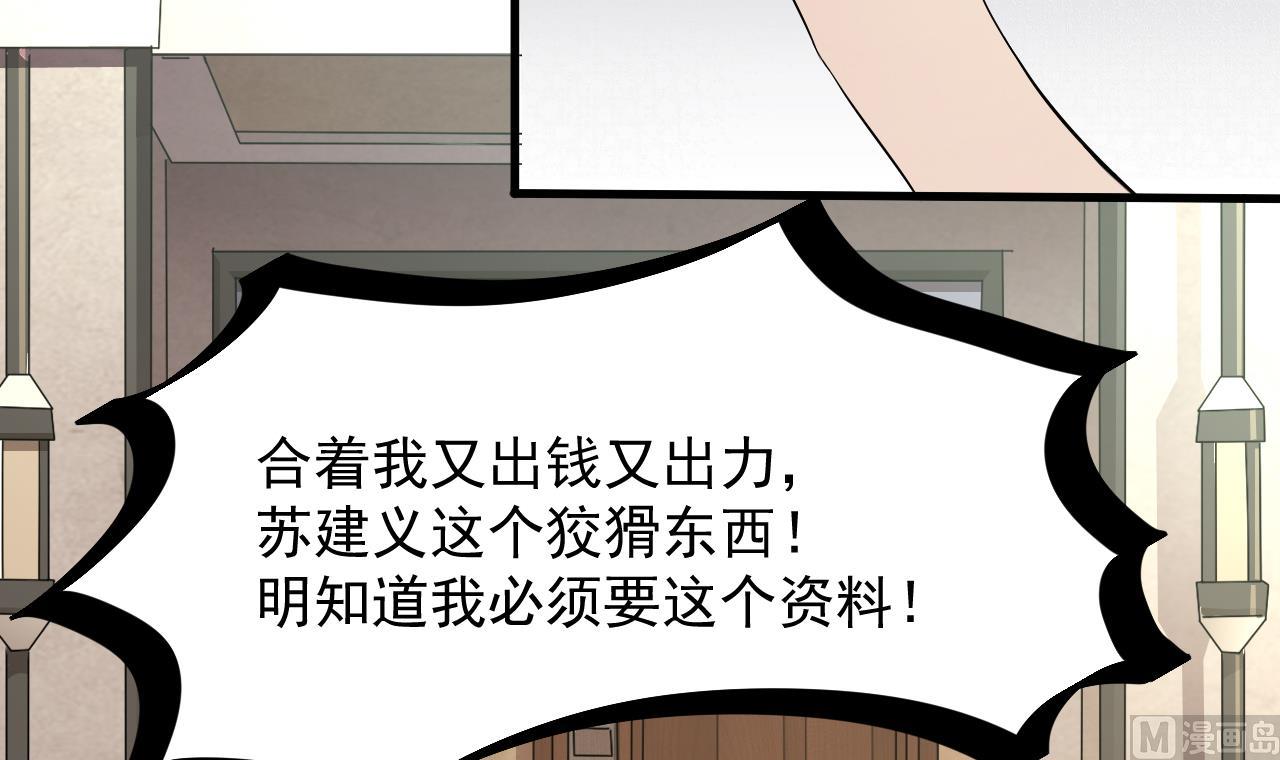 第49话 晕倒的赵灵(1/2)-第50话