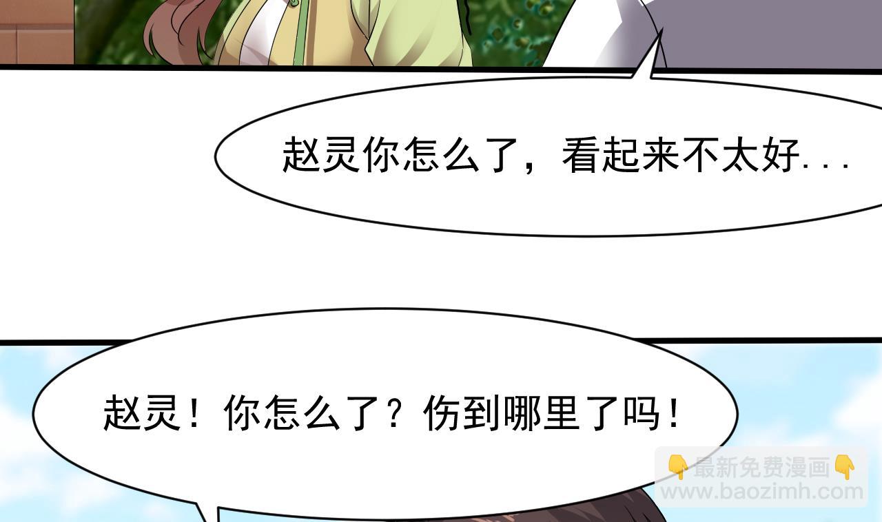 第49话 晕倒的赵灵(1/2)-第50话