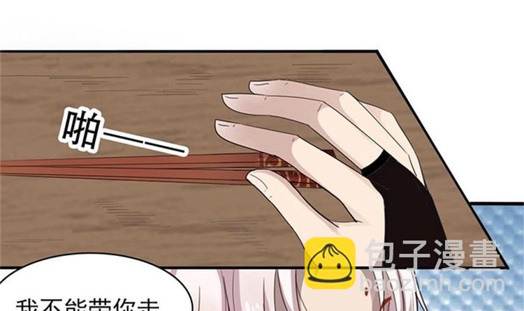 第5话 等我，我会救你(1/2)-第6话