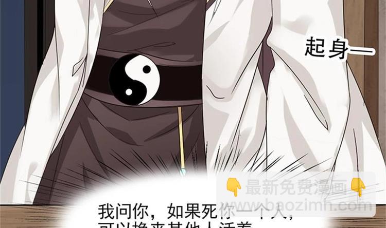 第5话 等我，我会救你(1/2)-第6话