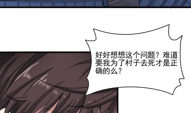 第5话 等我，我会救你(1/2)-第6话