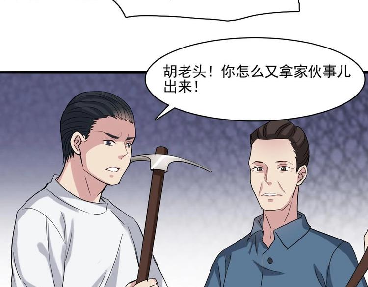 第5话 等我，我会救你(1/2)-第6话